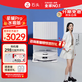 石头（roborock）星耀Pro 扫地机器人【清洁性能同P20Pro】扫拖洗烘一体大吸力AI省心擦地拖地吸尘智能洗地 A1550RR