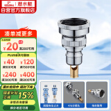 潜水艇（Submarine）XT46洗衣机接头4分6分通用防脱落自动止水角阀龙头4/6分转接头
