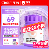 卫仕猫多维240片定制猫用复合维生素片维生素b美毛宠物营养猫咪维生素