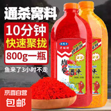 钓鱼酒米窝料红虫打窝维它米鲫鱼野钓鲤鱼草鱼饵鱼食底窝渔具一瓶 （推荐组合）红米和黄米各1瓶