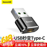 倍思 USB转Type-C转接头 电脑USB公转Type-C母接口快充数据转换器适用于华为笔记本小米手机充电器