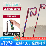 开拓者天狼星8系 2023登山杖超轻碳纤维铝合金手杖三节外锁伸缩拐杖红色