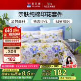 富安娜家纺 床上用品四件套纯棉100%全棉床品套件床单被套 单双人1米5床