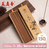 美真香 鹅梨帐中香线香薰香家用室内熏香 约28CM 150g