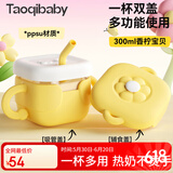 taoqibaby儿童牛奶杯1-2-3岁宝宝喝奶瓶PPSU刻度直饮吸管水杯