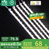 雷士（NVC）led灯条吸顶灯芯客厅改造长条免安装灯条90瓦-三色光-全光谱-Ra97