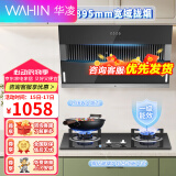 美的出品华凌侧吸式抽油烟机燃气灶套餐家用抽烟机出租房屋大吸力吸油烟机热水抽油烟机三件套 【烟灶套装】H3S+高性价比4.5火力灶具-液化气