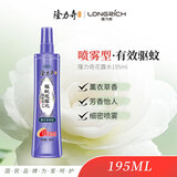 隆力奇驱蚊花露水薰衣草香型防蚊喷雾驱蚊液195ml