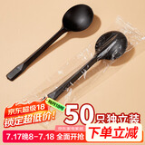 优奥一次性勺子【50只独立装】汤勺塑料调羹餐勺甜品外卖打包叉勺