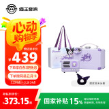 猫王收音机猫王音响猫王小王子OTR库洛米【酷洛米联名款音响】便携式蓝牙音响 旅行版