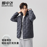 雪中飞轻薄羽绒服户外运动保暖休闲百搭连帽时尚外套 极地灰2XL