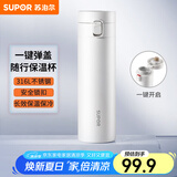 苏泊尔（SUPOR）保温杯不锈钢大容量带杯盖水杯学生车载户外便携杯子送礼保暖杯 标准款【雪峰白】-带茶滤 500ml
