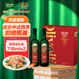 欧丽薇兰 Olivoila 食用油 橄榄油 压榨纯正橄榄油718ml*2  精选礼盒