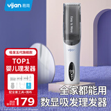 易简（yijan）婴儿理发器自动吸发儿童宝宝剪发剃头器新生儿电推子HK998