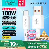 罗马仕Type-C数据线6A超级快充100W/66W适用于华为充电线P50/Mate60荣耀70Pro/50小米安卓手机线车载