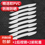 汽车门防撞条车内装饰用品大全防刮蹭减震缓冲防护贴开门防撞贴条 纯白色8条装车门+后视镜+轮眉 无规格