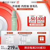 可复美秩序水150ml/瓶稀有人参皂苷致研净痘控油精华水精准祛痘控油