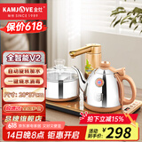 金灶（KAMJOVE） 全自动上水电水壶烧水壶茶具抽水茶具电茶盘全智能电茶炉电热水壶茶台烧水壶 0.9L V2（20*37cm）
