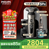 飞利浦（PHILIPS）电动剃须刀SkinIQ肌能感应刮胡刀奢享整机荷兰进口男士生日礼物送男友送老公父亲 高端奢享蜂巢9系 高端奢享9系|SP9883【敏感肌适用】普通装