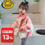 G.duck女童外套春秋款韩系童装2024春装儿童衣洋气时髦女孩夹克上衣潮搭 2315款粉色 130