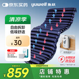 鱼跃（Yuwell）防褥疮气垫床家用护理床气床垫瘫痪病人护理垫免翻身气垫[经典版]