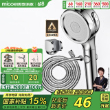 四季沐歌（MICOE）增压花洒淋浴喷头套装加压浴室沐浴手持洗澡莲蓬头卫浴套装三件套