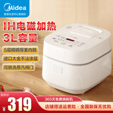 美的（Midea） 家用3L电饭煲1-5人使用IH电磁立体加热电磁煲智能预约定时可拆洗电饭锅线下同款 WHS30C96 3L