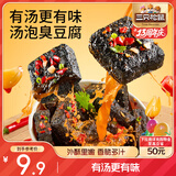 三只松鼠汤泡臭豆腐香辣味180g/9袋  零食追剧解馋办公室小吃臭干子豆腐