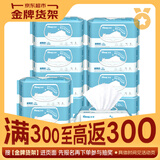 舒洁（Kleenex）羊驼湿厕纸80抽*10包 (800抽)清洁湿纸巾私处清洁EDI纯水