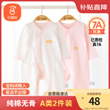贝瑞加（Babyprints）宝宝连体衣2件装婴儿四季内衣纯棉爬服薄款哈衣柔软家居睡衣 粉66