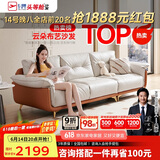 芝华仕科技布艺沙发奶油风云朵轻奢客厅家具直排小户型芝华士2051三白