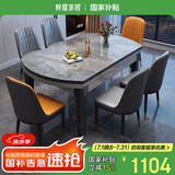 梓屋餐桌家用加厚岩板餐桌椅组合方圆两用餐桌813#1.35米桌+101皮椅*6