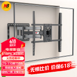 NB通用电视挂架电视架电视机长臂挂架 电视支架旋转伸缩小米海信TCL创维电视架75-110英寸