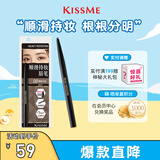 奇士美（KISS ME）顺滑持妆眉笔08清新冷灰 旋转双头显色不易晕染