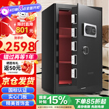 虎牌保险柜家用办公小型国标认证保险箱80cm指纹密码全钢防盗财务专用保密柜 金麒系列 黑色
