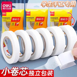 得力双面胶高粘度儿童手工两面胶双面胶学生文具用透明强力固定双面胶带批发办公用品 8卷装（4袋）【宽9mm_长10y】