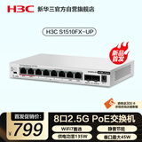 华三（H3C）2.5G POE交换机 8口2.5G电口+2万兆光口 WiFi 7适用 支持端口聚合 网络集线器分流器 S1510FX-UP