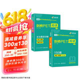 华研外语2025春剑桥PET阅读150篇 B1级别 赠真题精读课程带全文翻译详解 KET/小升初/小学英语四五六456年级