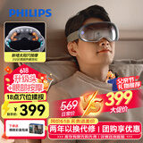 飞利浦（PHILIPS）眼部按摩仪护眼仪 【升级头眼18点揉按】热敷眼罩眼睛按摩器 送男女友爸妈长辈生日父亲节礼物