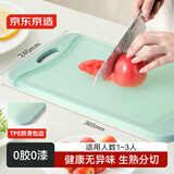京东京造 菜板 砧案板切菜食品级家用双面【防滑抗菌】36.5*24.5cm