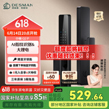 德施曼（DESMAN）智能门锁密码锁入户门 电子锁家用防盗指纹锁 小嘀 Q2P星爵黑