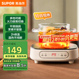 苏泊尔（SUPOR）电陶炉煮茶电磁炉家用电磁灶新型迷你小型简易大功率速热轻音火锅围炉煮茶炉C10-CS15国家补贴