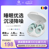 Loop律谱睡眠耳塞隔音耳塞硅胶打呼噜防噪音降噪耳塞工作午休助眠耳塞 【静休款二代】冷烟绿【京仓速发】
