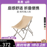 黑鹿（BLACKDEER）宽松版懒人椅 户外折叠椅露营便携铝合金钓鱼椅月亮沙滩椅躺椅子 巢 米白 棉布懒人椅