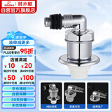 潜水艇（Submarine）xsw-8 工程塑料镀铬洗衣机防臭塞地漏防臭排水接头洗衣机排水接头