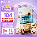 卫仕 五拼冻干全价全阶段猫粮 深层美毛含灵芝 海陆盛宴PLUS款2kg