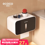 ecoco意可可卫生间抽纸盒纸巾盒厕所纸盒卫生纸置物架厕纸盒免打孔防水纸巾架 曜夜黑【单层-升级挂纸杆】