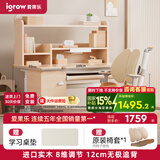 爱果乐（IGROW）儿童学习桌椅儿童书桌学习桌儿童学习桌椅套装升降桌写字桌实木 畅学家mini Pro1M+童星椅9Pro