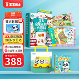 宝宝巴士jojo点读笔幼儿早教机1-3岁儿童启蒙绘本玩具睡前故事机生日礼物 【基础认知】1-3岁/换头点读笔
