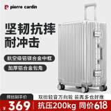 皮尔卡丹行李箱男大容量旅行箱铝框密码箱26英寸万向轮结实耐用大号拉杆箱
